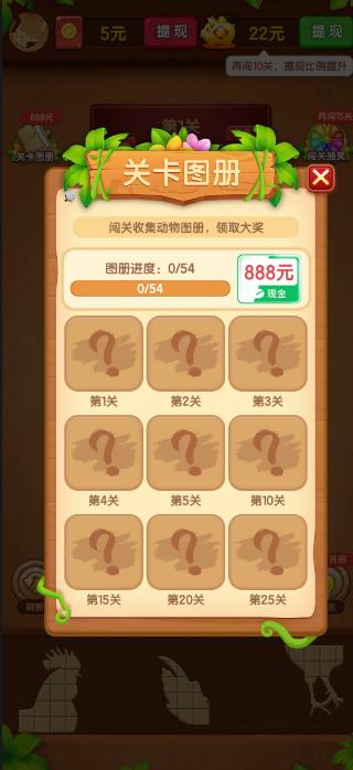 拼图不能停红包版 v3.0.2 安卓最新版截图2