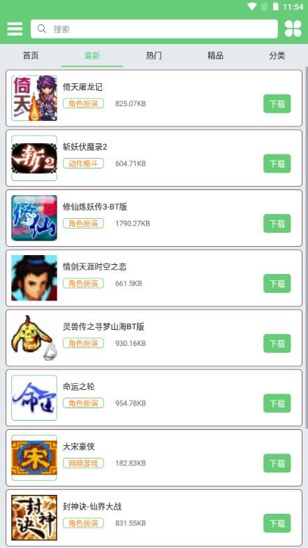 指小游游戏盒子(java游戏盒子) v1.2 安卓版截图3