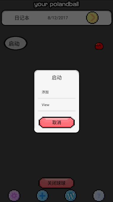 猫屋波兰球桌宠中国版游戏 v1.0.1 安卓版截图0