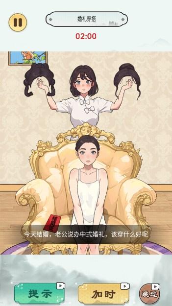 魔法小公主换装DIY小游戏 v1.2.0 安卓版截图1