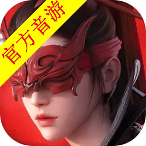 永劫无间振刀音游手机版最新版 v1.0 安卓版