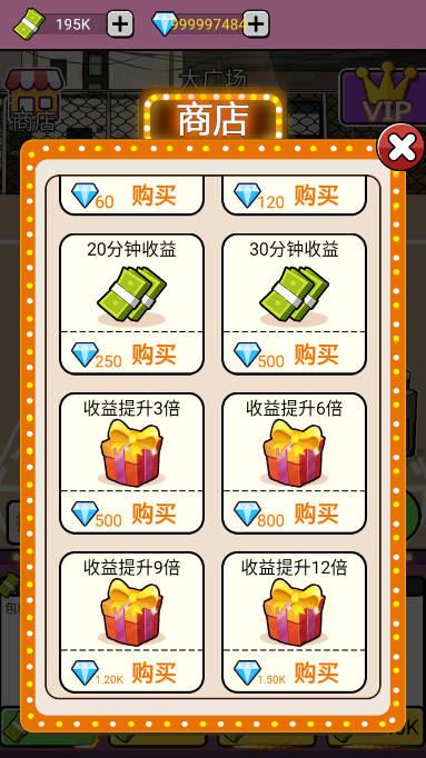 单挑我最强无限钻石版 v1.0.0 安卓版截图2