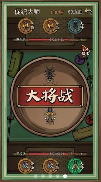 蛐蛐也疯狂加强版 截图0