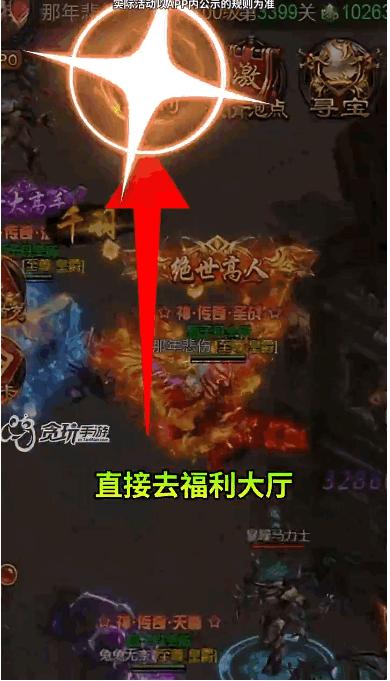 龙城战歌之古云传奇变态高爆率版 v1.2.0 安卓版截图0