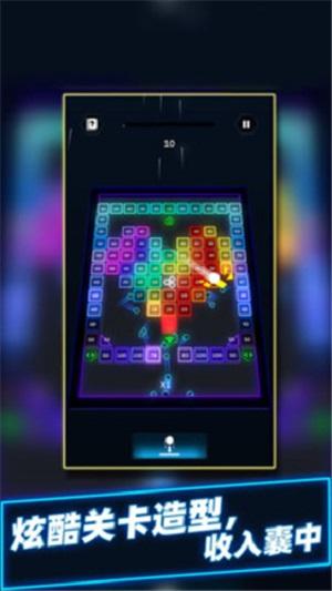 球球音跃大作战 截图0