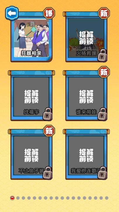 文字大状元免广告获取奖励 v1.0 最新版截图1