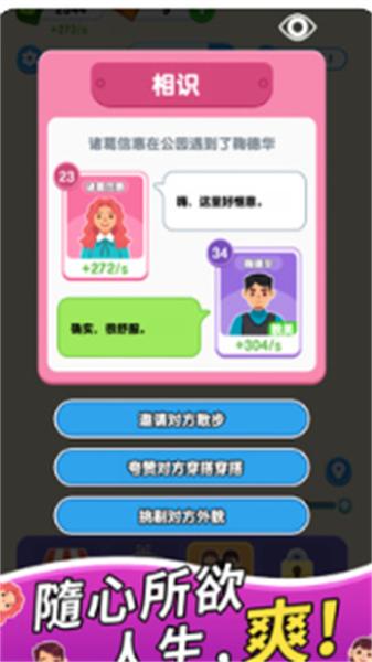 纸牌人生 截图2