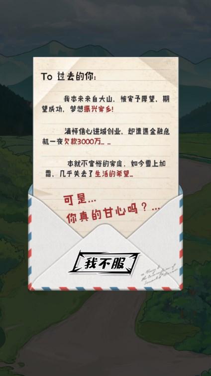 非凡的大多数游戏免广告获取奖励 v1.0 安卓版截图0