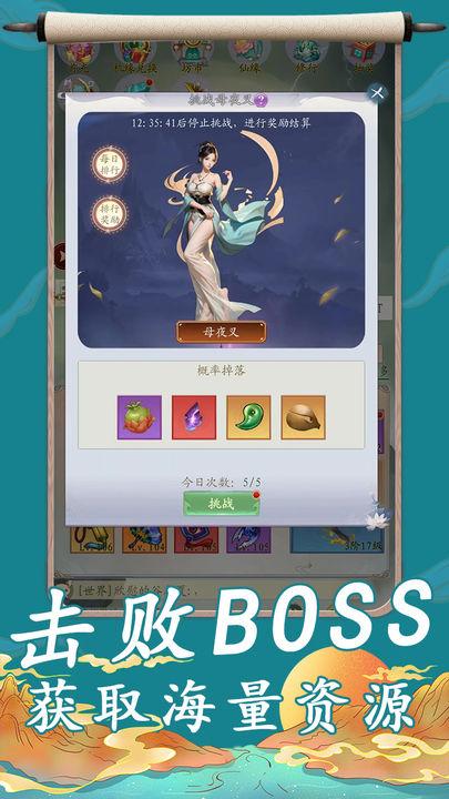 聊斋之罗刹海市免广告最新版 v1.4 安卓版截图1