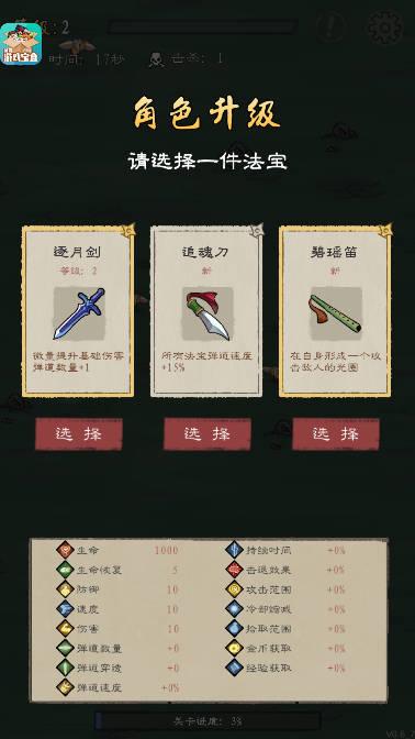 九重试炼全屏秒杀无敌版 v1.401 安卓版截图2