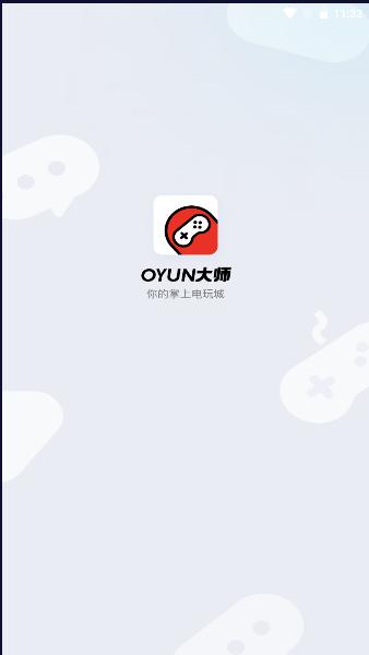 oyun大师APP最新版本2023官方版 v3.0.0 安卓版截图0