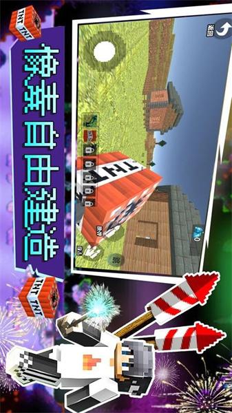 像素自由建造 截图0