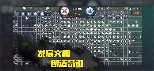 放置文明手机版