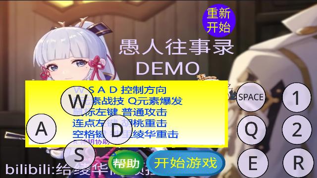 愚录DEMO自制游戏 v1.0 安卓版截图3