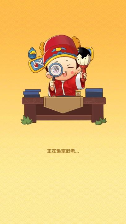 文字大状元免广告获取奖励 v1.0 最新版截图3