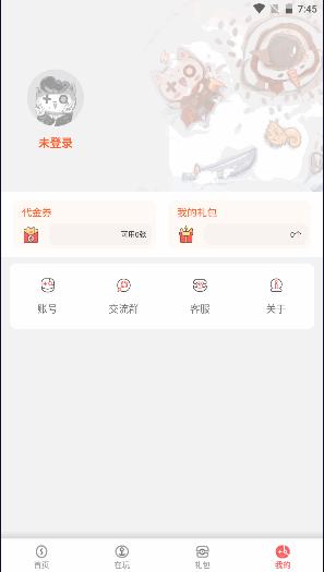 玩心手游盒子客户端 v1.7.0 官方手机版截图3