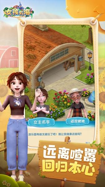 女孩与海 截图2