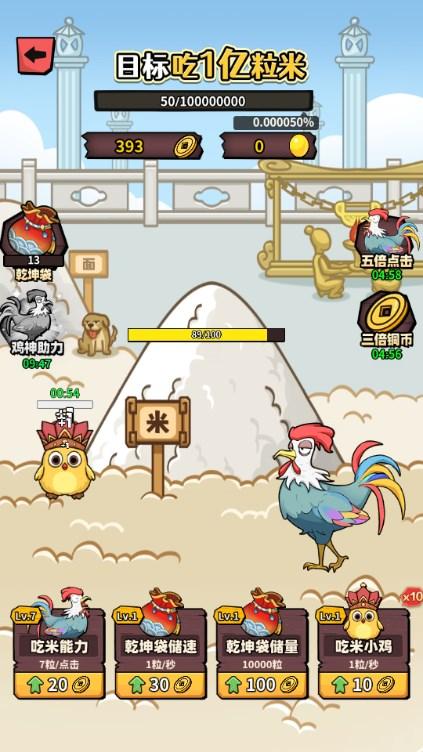 西游大乱斗十万八千里免广告版 v1.1.3.3 安卓版截图3