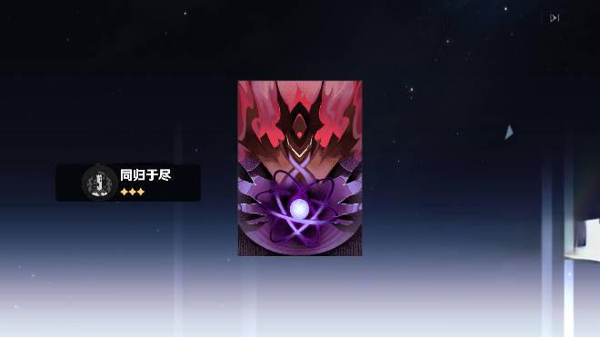 星穹铁道祈愿模拟器无限星轨专票版 v2.3 安卓中文版截图3