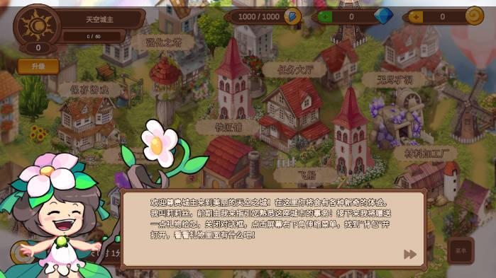 苍穹之征无限金币钻石体力经验版 v1.1 安卓不减反增版截图0