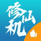 修仙机修改灵石体力机缘版 v3.2.1 安卓免费版