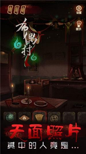 布偶村 截图2
