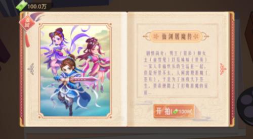抖音小游戏东导西演 截图3