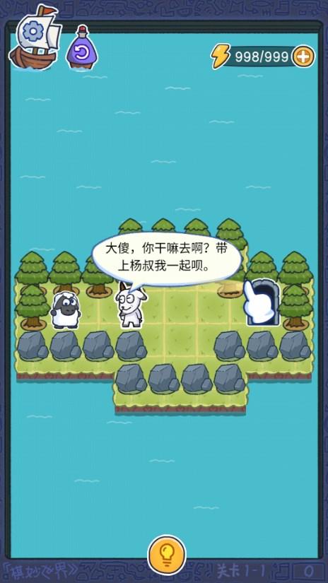 奇幻世界游戏无限体力版 v1.1 去广告版截图2