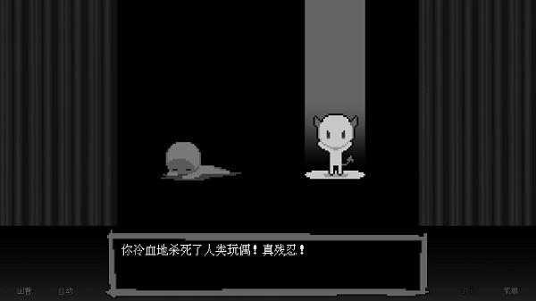 坏结局剧院手机版 截图1