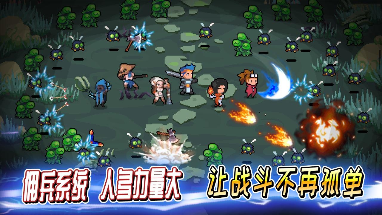 英雄三十分免广告 截图0