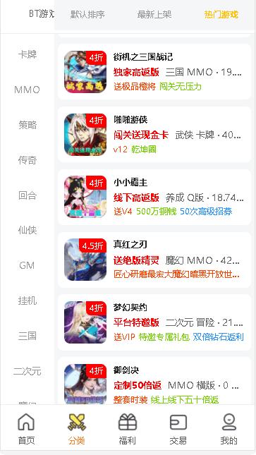 九乐游戏盒子最新版本2024(9917游戏) V3.4.2 安卓手机版截图3