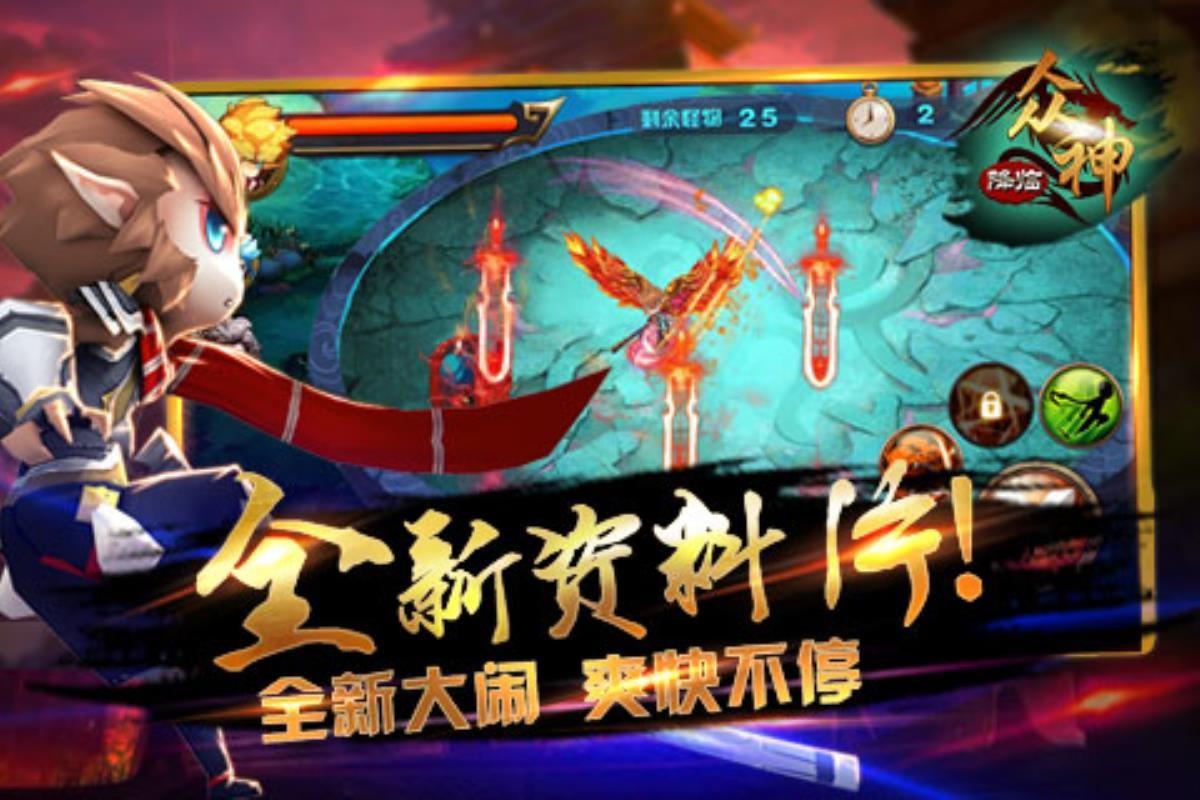 西游神魔 截图3
