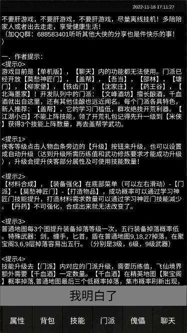 惊天一剑货币不减反增版 v1.80792 安卓最新版截图1