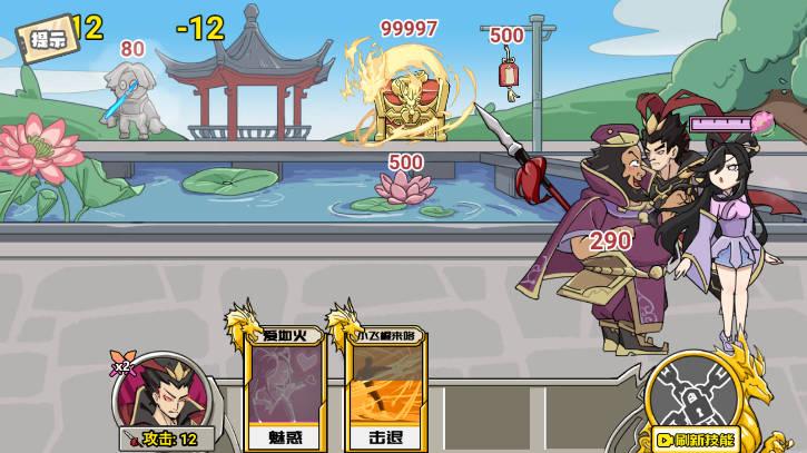 脑洞群英传小游戏免广告版 v1.0.1 安卓最新版截图0