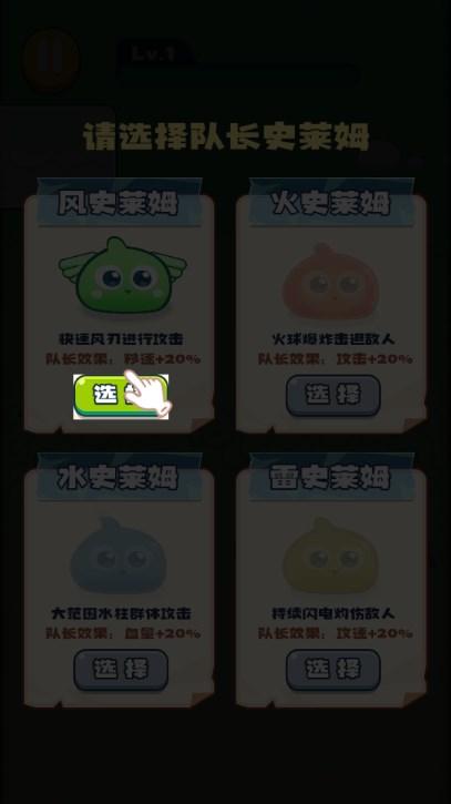 史莱姆无双免广告获取奖励 v1.0 手机版截图2