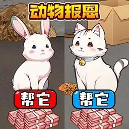 魔法变形记免广告无限提示版 v1.0 安卓版