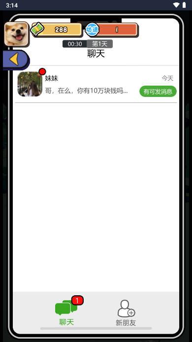 摆烂发育免广告版 v1.0 安卓手机版截图1