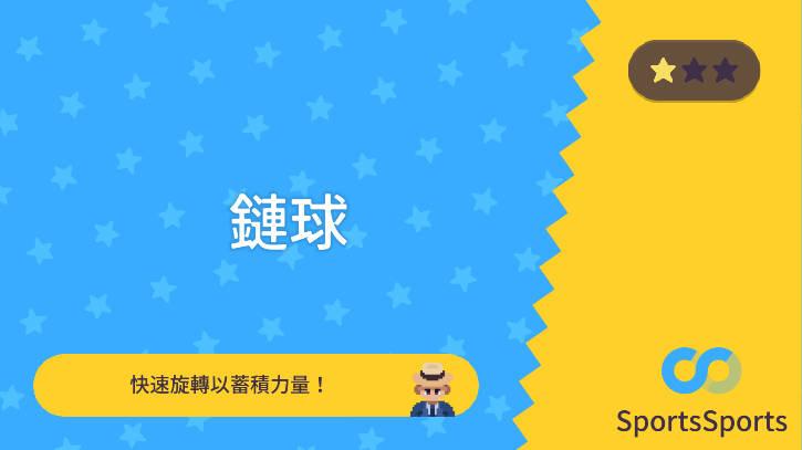 体育运动会游戏会员解锁版 v1.0.11 安卓最新版截图0