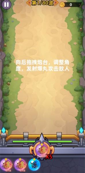 爆丸召唤 截图2