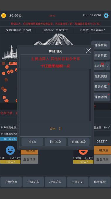 无尽挖矿无限金币最新版 v2.19 安卓版截图2
