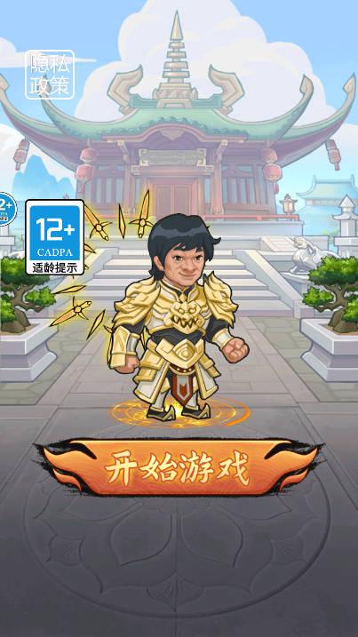 萝卜刀大作战小游戏 v1.0 安卓版截图0