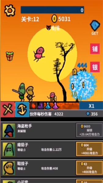 天天打怪升级内置菜单 截图0