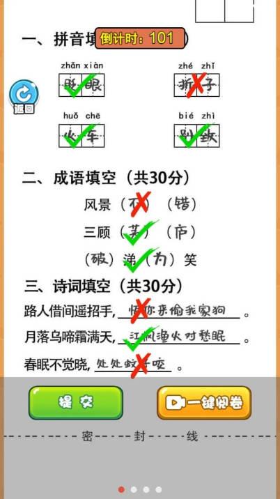当老师的一天免广告最新版 v1.0.0 安卓版截图2