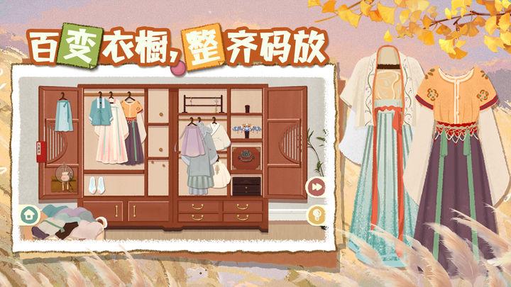 超级收纳馆2免广告最新版 v2.4 安卓版截图1