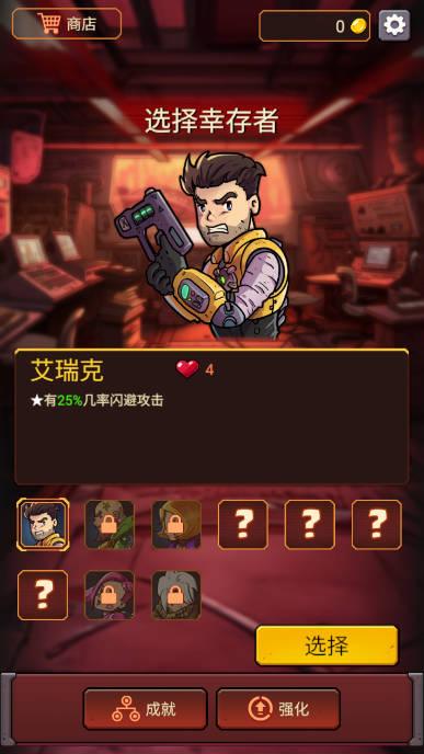 火星归来折相思mod菜单版 v2.0.2 安卓最新版截图1
