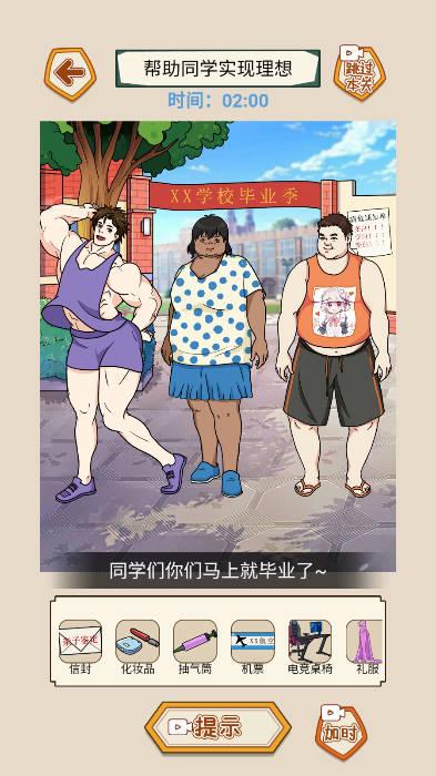 整活大行家免广告版 v1.0 安卓版截图0
