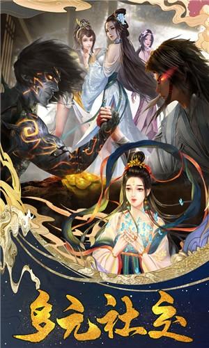 一剑斩仙 截图2
