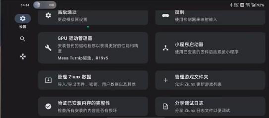 ziunx模拟器最安卓 v6d167195ba 中文汉化版截图0