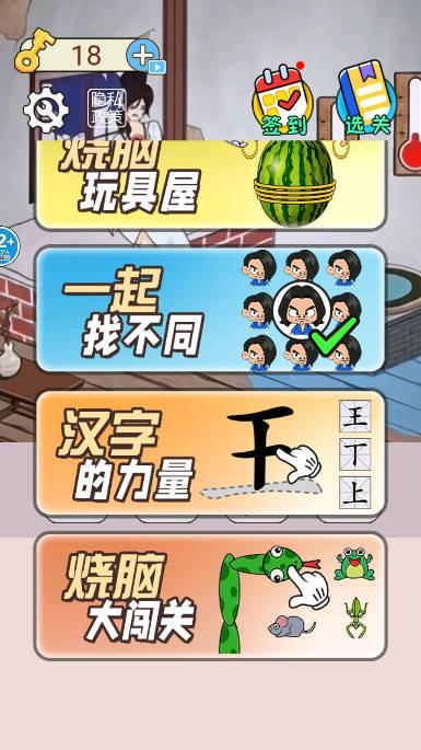 帮帮小老妹儿免广告版 v1.0 安卓最新版截图1
