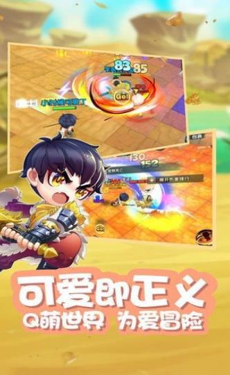 星之彩虹岛 截图2